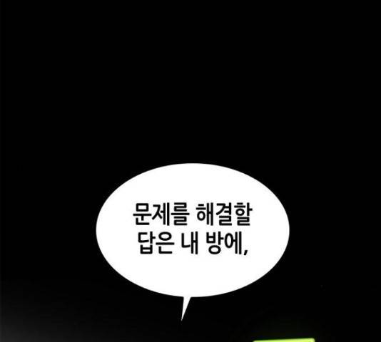 밀실 마피아 게임 6화 63