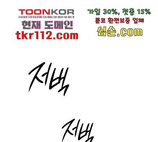 밀실 마피아 게임 6화 68