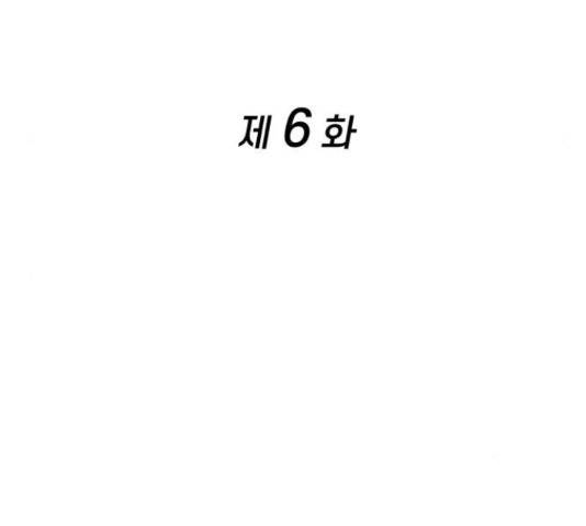 밀실 마피아 게임 6화 76