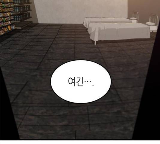 밀실 마피아 게임 6화 82