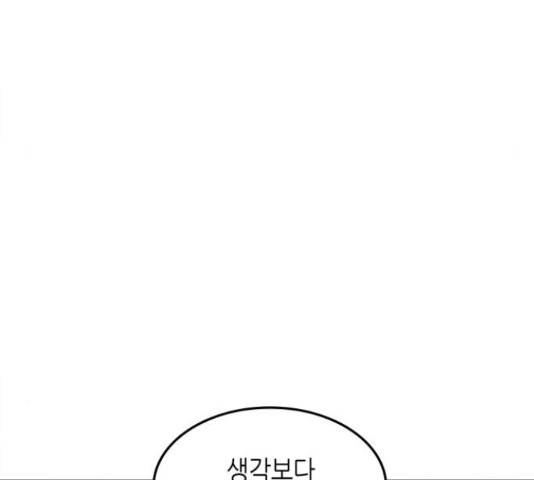 밀실 마피아 게임 6화 90