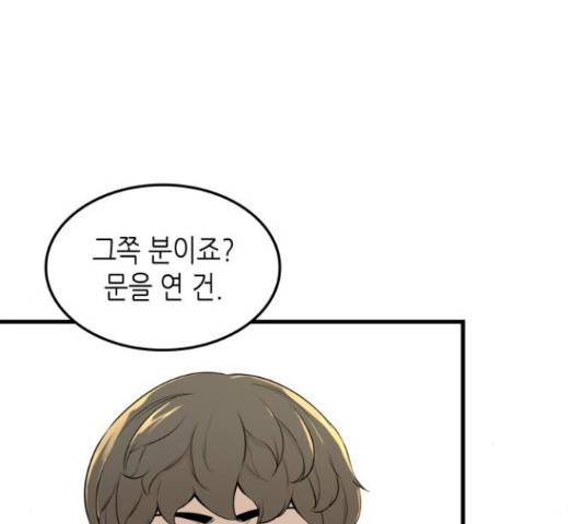 밀실 마피아 게임 6화 93