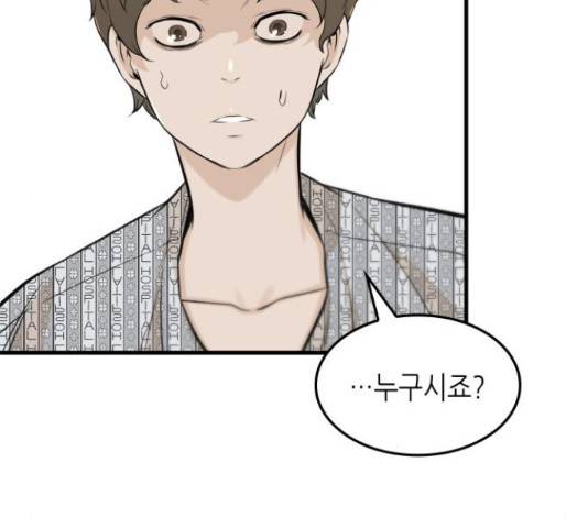밀실 마피아 게임 6화 94