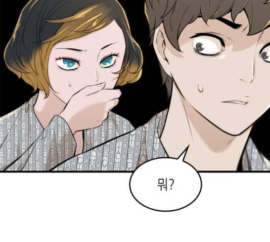 밀실 마피아 게임 6화 99