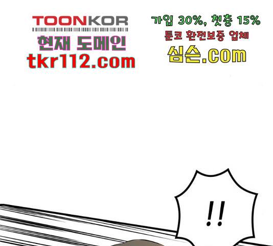 밀실 마피아 게임 6화 105