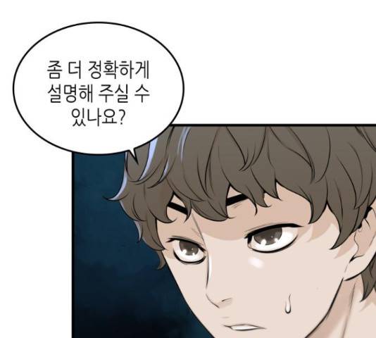 밀실 마피아 게임 6화 112