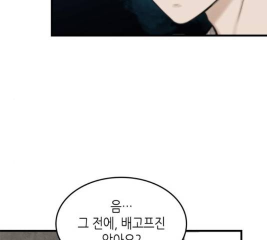 밀실 마피아 게임 6화 113