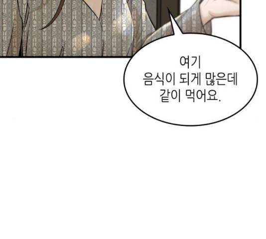 밀실 마피아 게임 6화 115