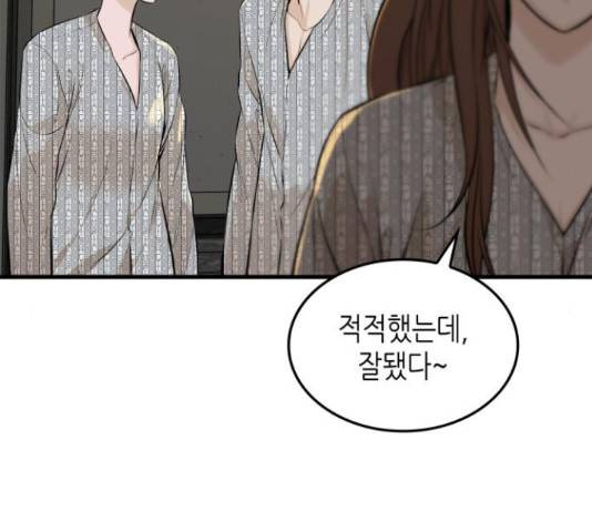 밀실 마피아 게임 6화 117