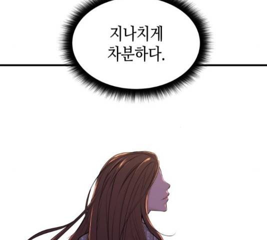 밀실 마피아 게임 6화 120