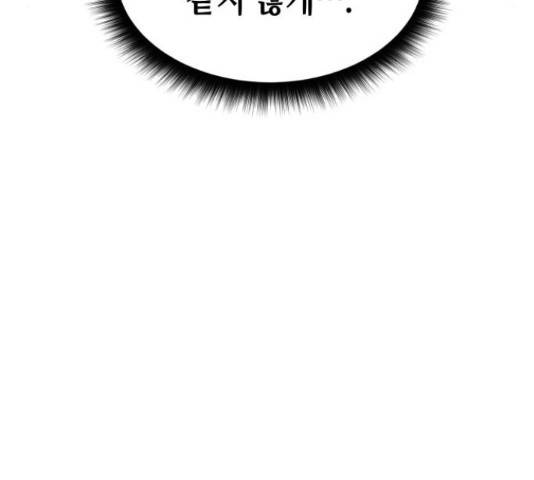 밀실 마피아 게임 6화 122