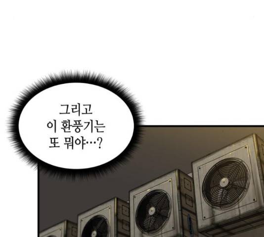 밀실 마피아 게임 6화 130