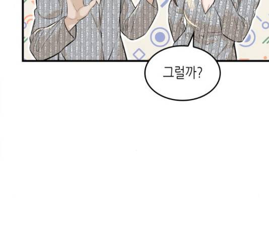 밀실 마피아 게임 6화 135