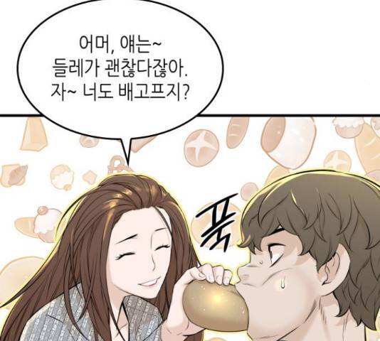 밀실 마피아 게임 6화 140