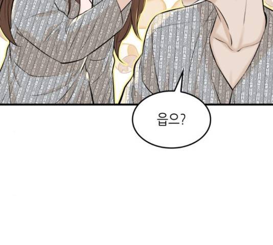 밀실 마피아 게임 6화 141