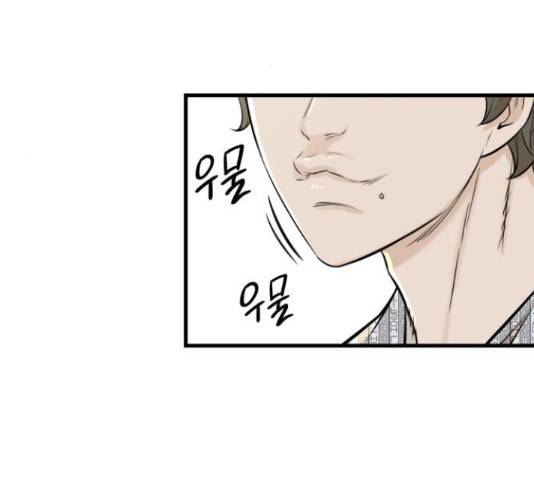 밀실 마피아 게임 6화 142