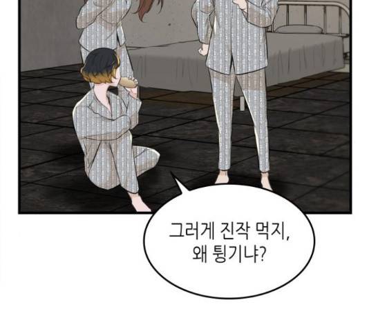 밀실 마피아 게임 6화 144