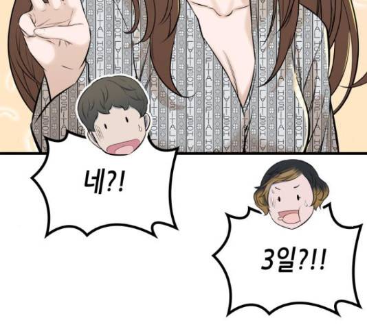 밀실 마피아 게임 6화 149