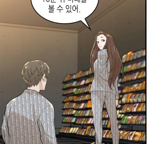 밀실 마피아 게임 6화 161