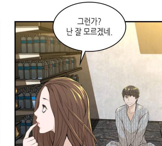밀실 마피아 게임 6화 163