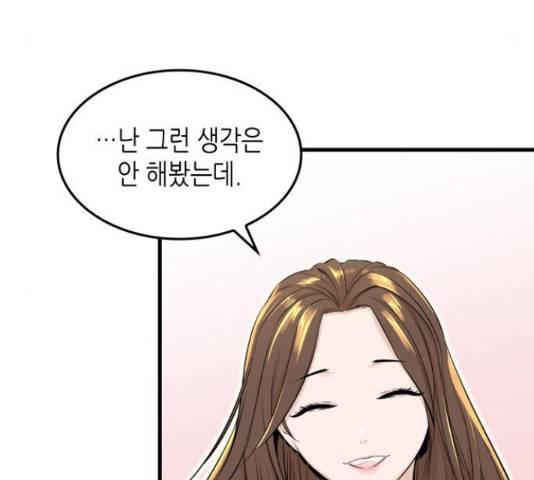밀실 마피아 게임 6화 167
