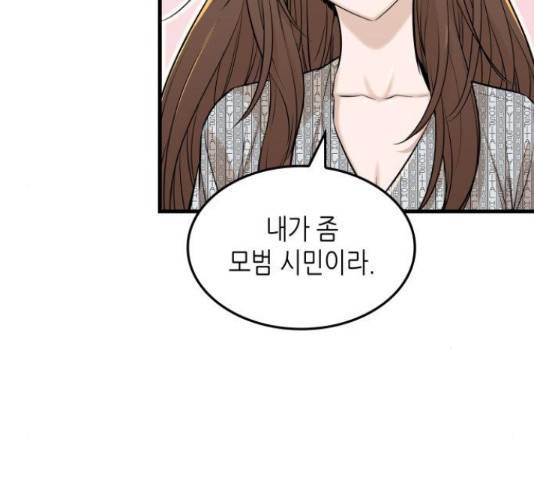 밀실 마피아 게임 6화 168