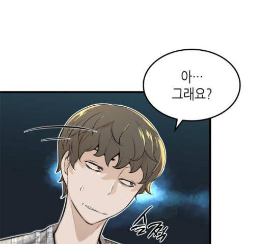 밀실 마피아 게임 6화 169