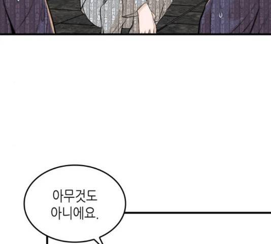 밀실 마피아 게임 6화 173