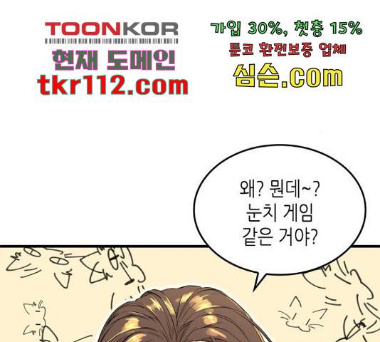 밀실 마피아 게임 6화 175