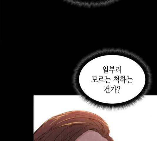밀실 마피아 게임 6화 179