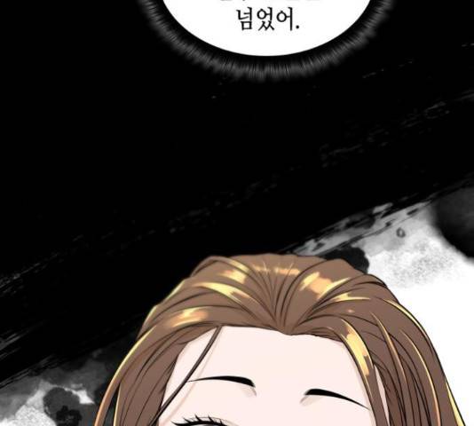 밀실 마피아 게임 6화 183