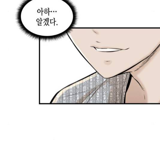 밀실 마피아 게임 6화 186