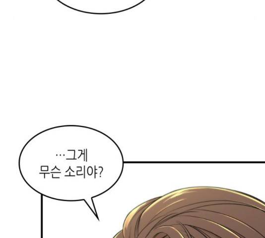 밀실 마피아 게임 6화 192