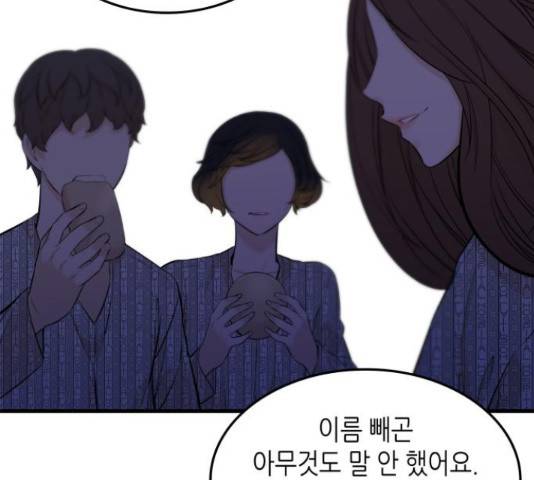 밀실 마피아 게임 6화 198