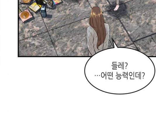 밀실 마피아 게임 6화 201