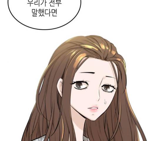 밀실 마피아 게임 6화 205