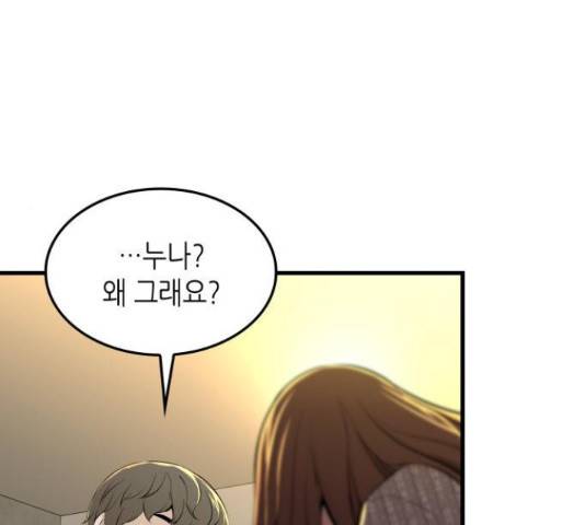 밀실 마피아 게임 6화 215
