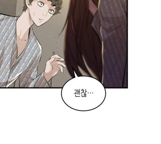 밀실 마피아 게임 6화 216