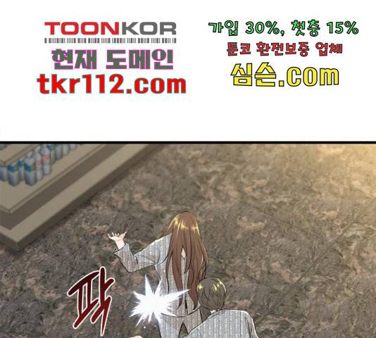 밀실 마피아 게임 6화 217