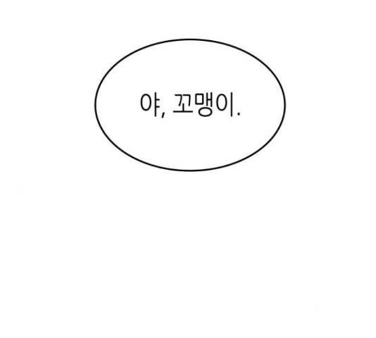 밀실 마피아 게임 6화 219