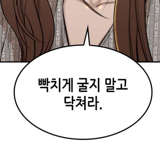 밀실 마피아 게임 6화 222