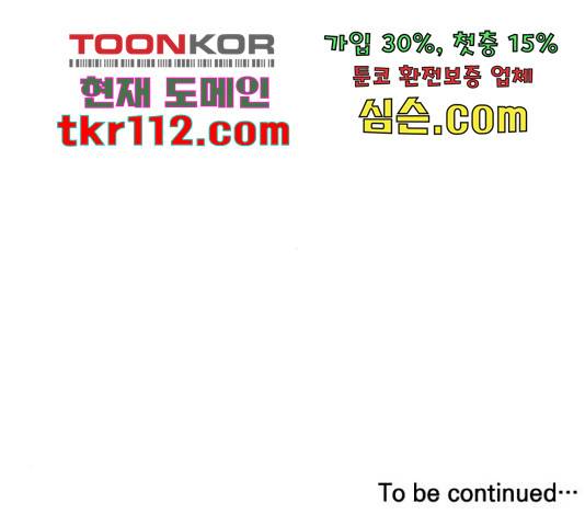밀실 마피아 게임 6화 223