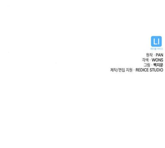 밀실 마피아 게임 6화 224