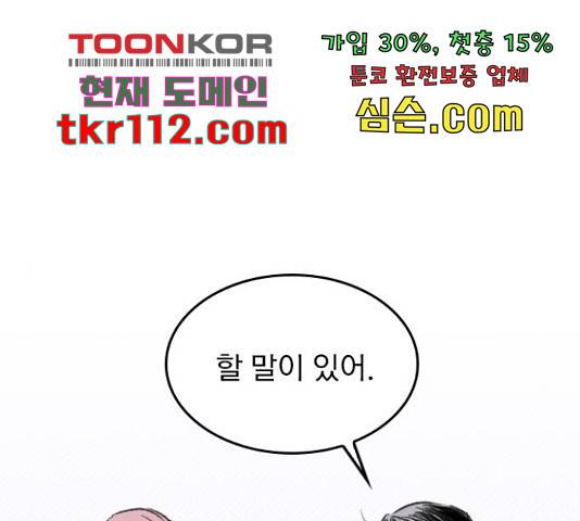 6월의 라벤더 11화 1