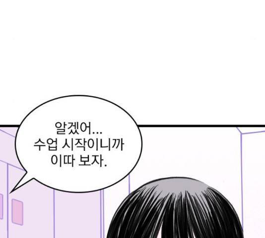 6월의 라벤더 11화 5