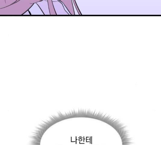 6월의 라벤더 11화 13
