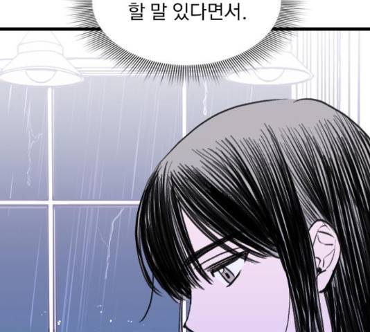 6월의 라벤더 11화 14