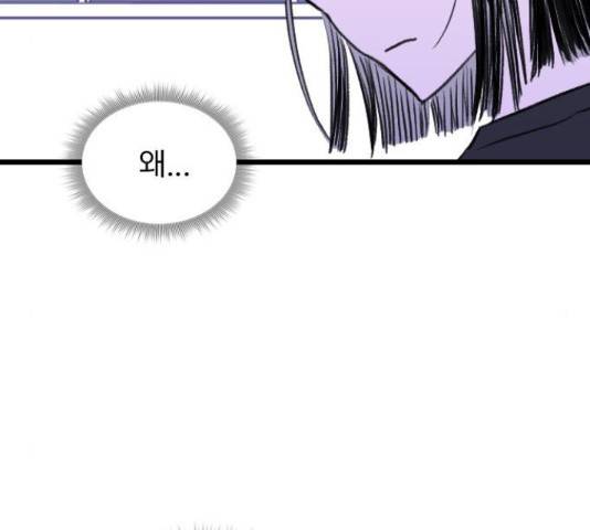 6월의 라벤더 11화 15