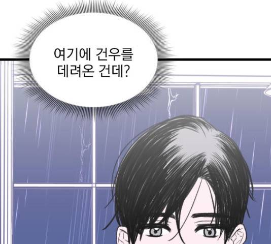 6월의 라벤더 11화 16
