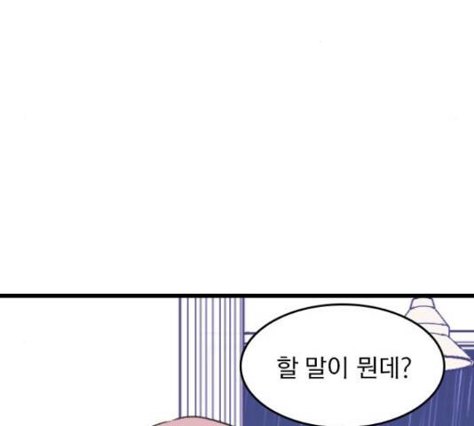 6월의 라벤더 11화 20